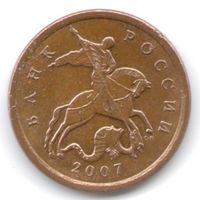 50 копеек 2007 год СП _состояние VF/XF