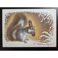 Исаков С Новым годом 1977 чистая открытка СССР