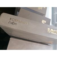 Книга Память Кобринский р-н
