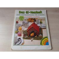 Пасхальный домик - Тайник для яиц -  Das ei-versteck - поделки из картона - бумажное творчество