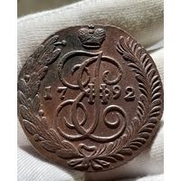 5 копеек 1792 АМ без МЦ.Кладовая.Состояние!!!
