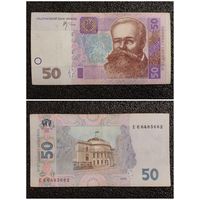 50 гривен Украина 2005 г.