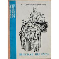 Вінцэнт Дунін-Марцінкевіч Пінская шляхта Вiнцэнт Дунiн-Марцiнкевiч Пiнская