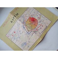 Новая история карта  1976 г