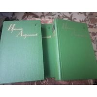 Ираклий Андроников - Собрание сочинений в 3 томах (комплект)