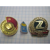 Три значка/37 с рубля!