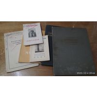 Книги 1940-1950гг.