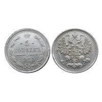5 копеек 1915 UNC