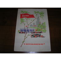 1 Мая 1966 год Кутиков Подписана