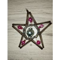 Ёлочная игрушка СССР звезда стеклярус