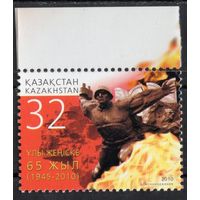 Казахстан 2010. 65 лет Победы в ВОВ. 1 марка (421)