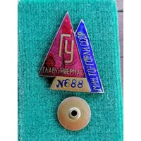Знак главунивермаг с рубля