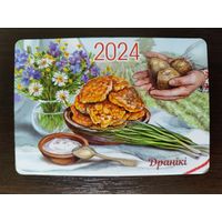 Календарик карманный 2024г