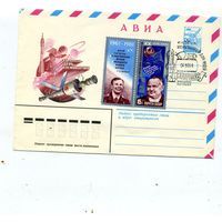 СССР, 1981, ХМК, день космонавтики, СГ дом-музей Королева, ЖИТОМИР, почтамт