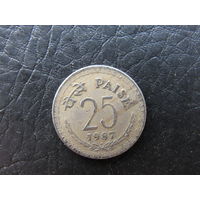 Индия. 25 пайс. 1987. С 20 копеек. Распродажа коллекции. Смотрите другие лоты.
