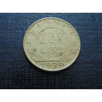 Италия 200 лир 1979 г.