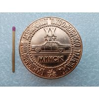 Медаль настольная. Производственный автокомбинат таксомоторного транспорта, г. Минск. 20 лет. 1954 - 1974