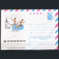 ХМ конверт. 1980. ОИ-80. Эстафетный бег.