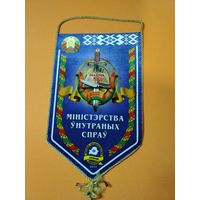 Вымпел академии МВД