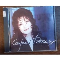 София Ротару – Люби Меня