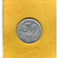 Венгрия 50 филлеров 1989г.