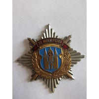 Значок. Знак. Могилев. "За мастерство". УВД Могилевская область. МВД. МУС. Республика Беларусь.