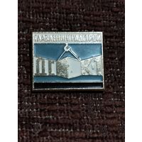 ДСК- 1 Главленинградстрой.