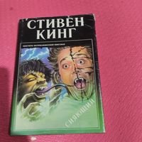 Стивен Кинг.   Сияющий.