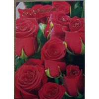 Карточки РБ. З Юбiлеем. 2005г.