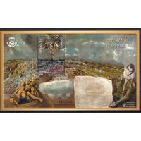 Испания 2014. Искусство 4896 блок 256