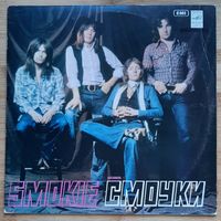 Smokie, Ансамбль Смоуки
