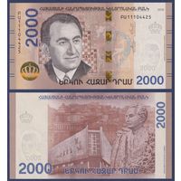 Армения, 2000 драм 2018 г., P-W62 (гроссмейстер Тигран Петросян), UNC