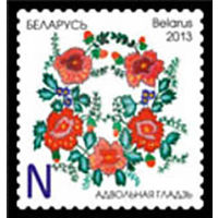 Марка "Вышивка " No по кат. РБ 946-948