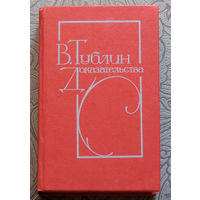 В.Тублин Доказательства.