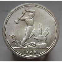 Полтинник 1926  ПЛ , штемпельный блеск , люксовое  состояние , с 1 рубля !!!