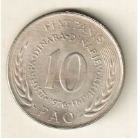 Югославия 10 динар 1976 ФАО 2