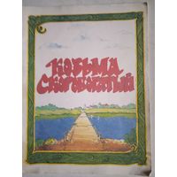 Козьма скоробогатый