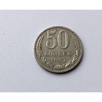 50 копеек 1982 года. 187-я.