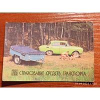 Календарик Госстрах 1987 Страхование Транспорта