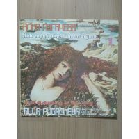 АЛЛА ПУГАЧЁВА. Как тревожен этот путь-1