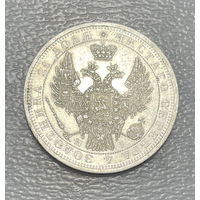 Один рубль 1854 НI СПБ красивый аверс