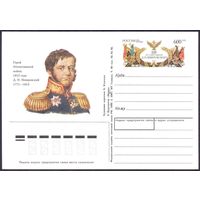 Россия 1996 ПК с ОМ Неверовский