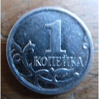 1 копейка 2007 м