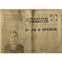 Газета Знамя Юности. 17 июня 1977 г