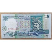 5 гривен 1997 года (Ющенко) - Украина - P109b - UNC