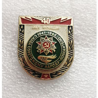 40 лет Победы. Слава Советскому Народу-Победителю! ВОВ 1941-1945 г.г. #0355-WP7