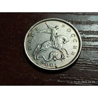 5 копеек 2001 м