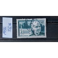 РАСПРОДАЖА ФРАНЦИЯ 1956г. Гаш.