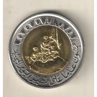 Египет 1 фунт 2023 50 лет октябрьской войне