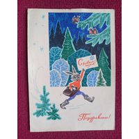 С Новым Годом! Кузнецов 1968 г.